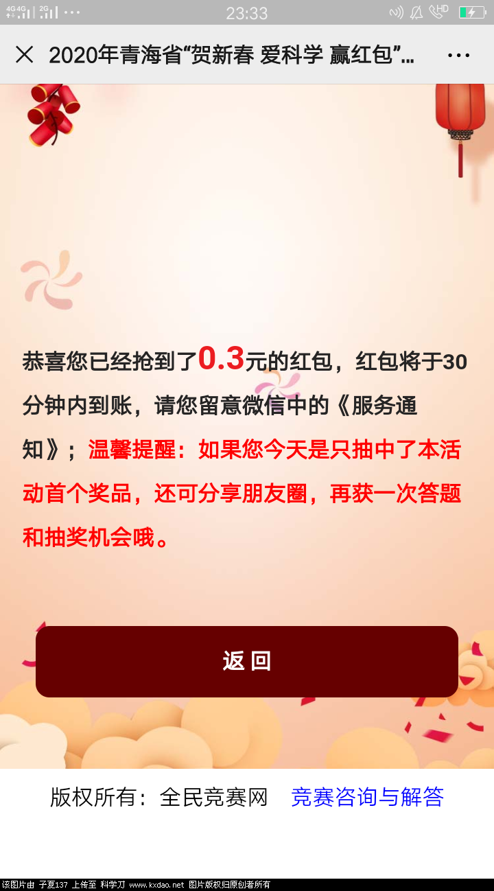 Screenshot_2020-01-24-23-33-03-62.png