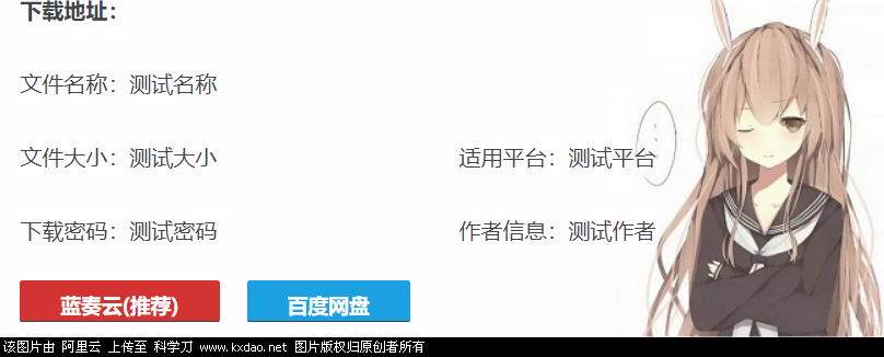 emlog简单下载插件