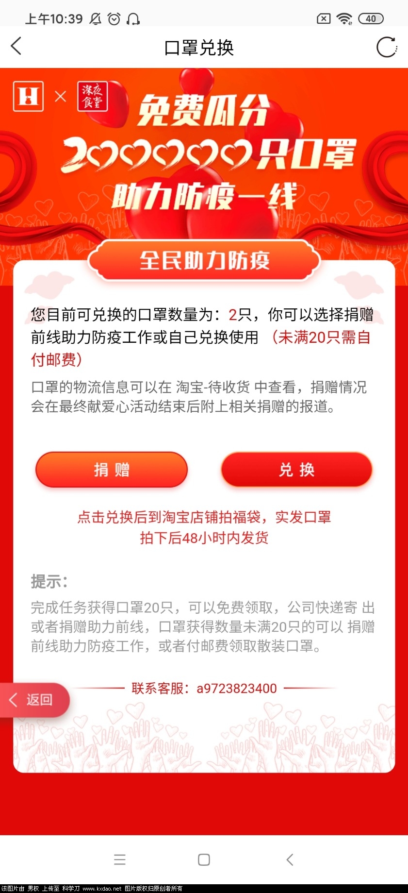 Screenshot_2020-02-06-10-39-04-349_com.damaike.hongxiuzhao.jpg