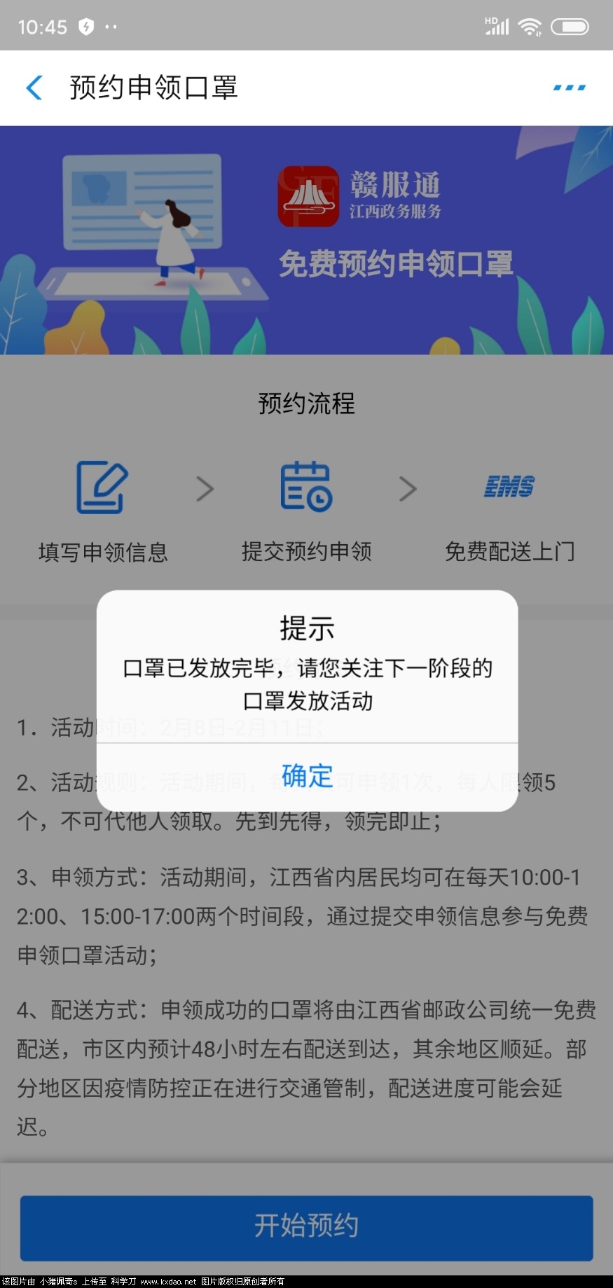 Screenshot_2020-02-08-10-45-46-159_com.eg.android.AlipayGphone.jpg