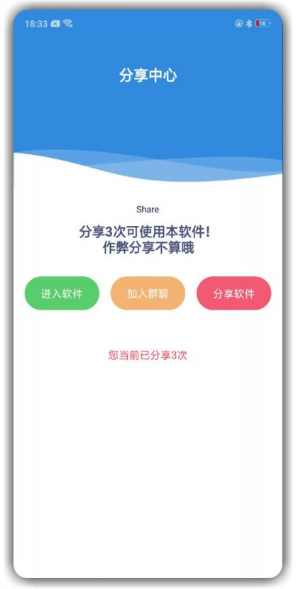 iapp防沉迷修改源码