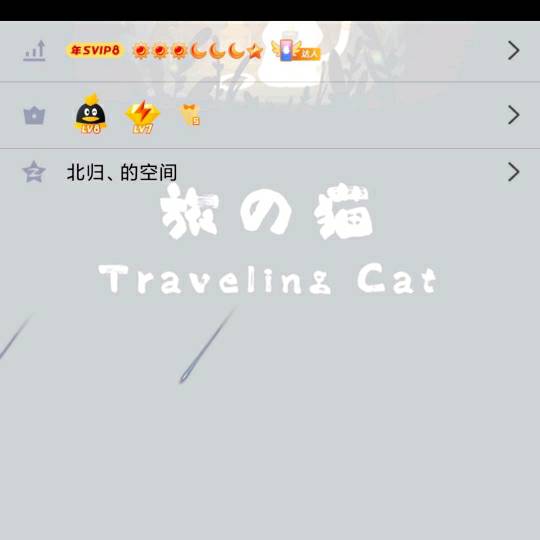 QQ一键空白资料
