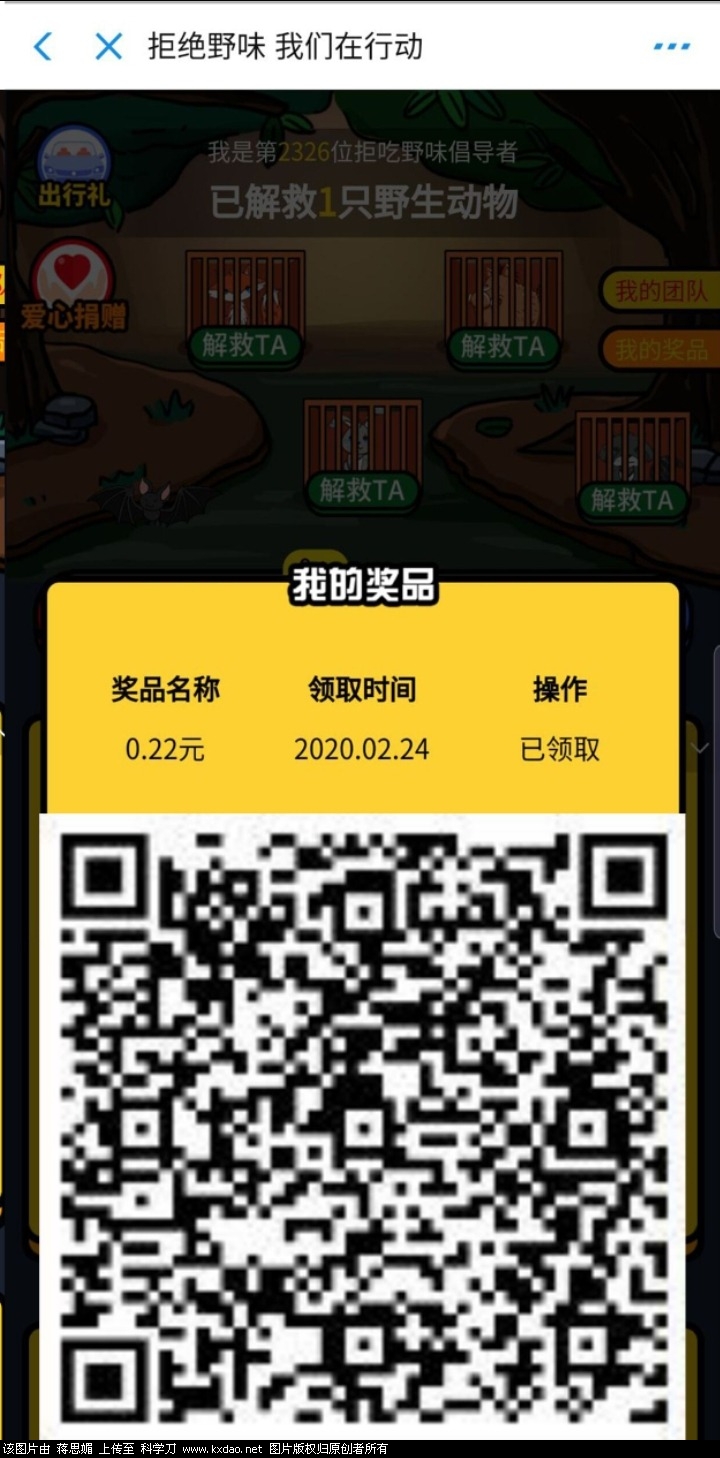 Screenshot_20200224_150402_com.tencent.mobileqq.jpg
