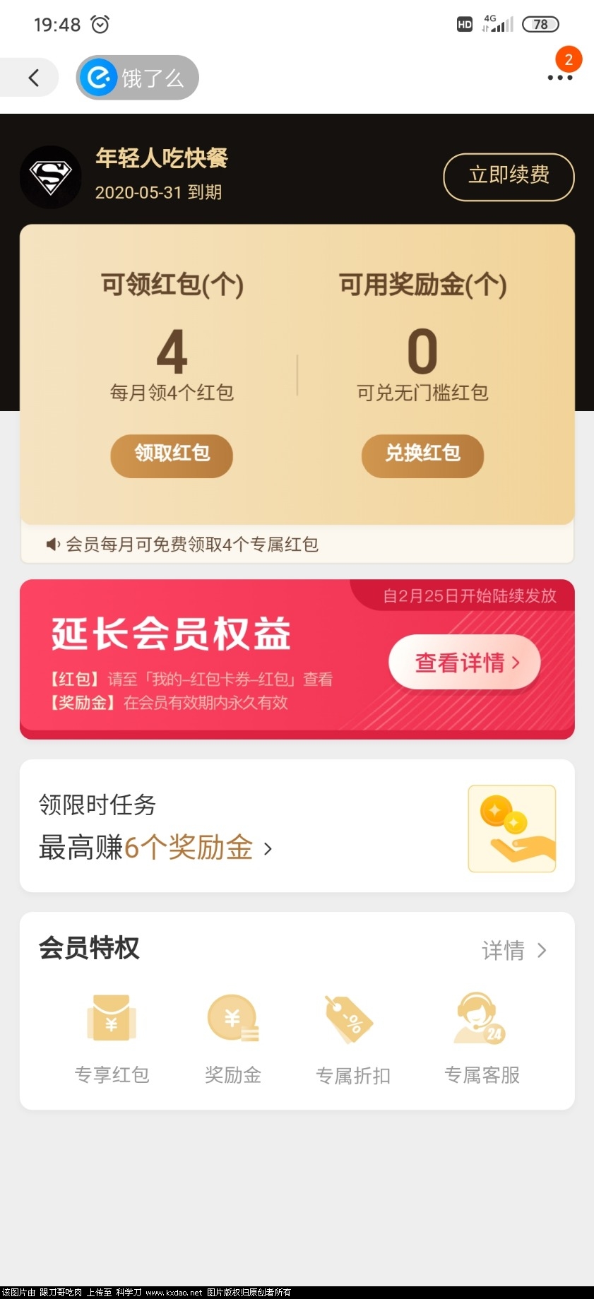Screenshot_2020-02-28-19-48-43-892_com.taobao.taobao.jpg