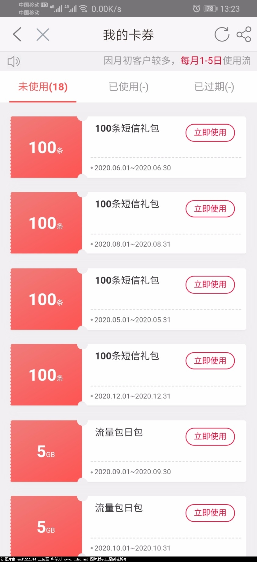 Screenshot_20200302_132332_com.xinhang.mobileclient.jpg