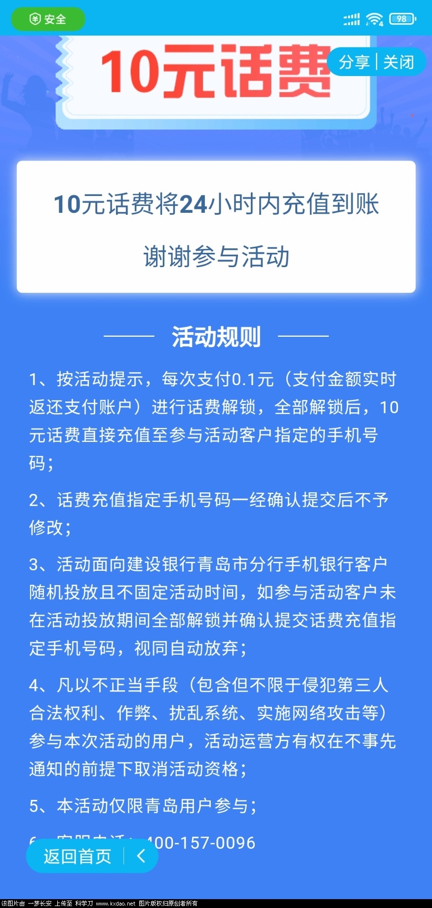 Screenshot_2020-03-14-11-20-24-544_com.chinamworld.main.jpg