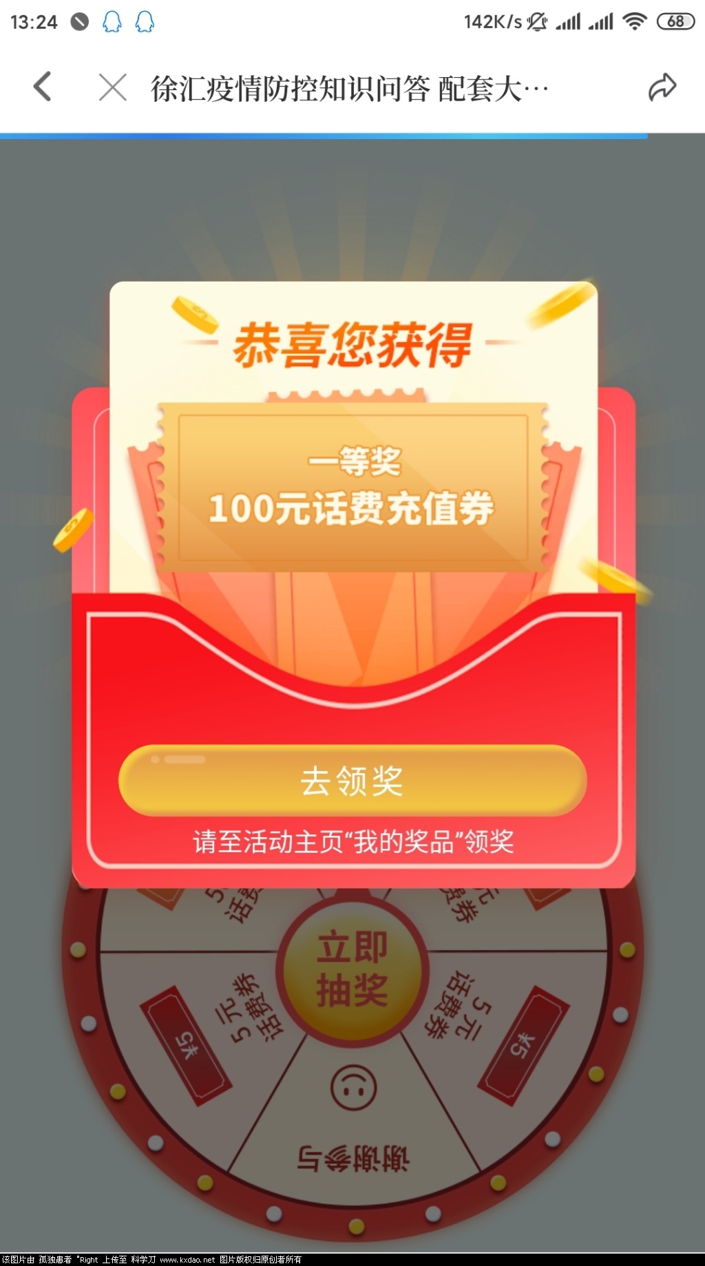 Screenshot_2020-03-16-13-24-40-238_com.wdit.shrmtxh.jpg