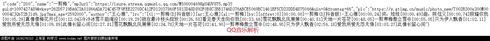 网易云QQ音乐解析源码（测试可用-奇乐博客