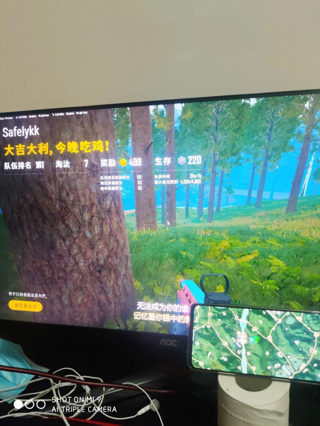 图片[2]-【PUBG/绝地求生-主播雷达】网页雷达/支持手机-玩机家园资源网