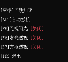 【CSGO】方框 上色 自动开枪 防闪 连跳加速。加固安全性