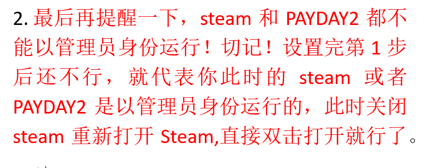 STEAM版收获日2辅助功能齐全