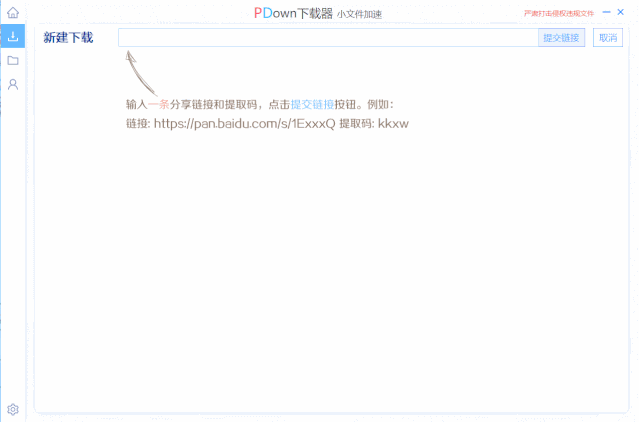 百度云盘不限速工具PDown复活,10M/s!这是飞一样的感觉