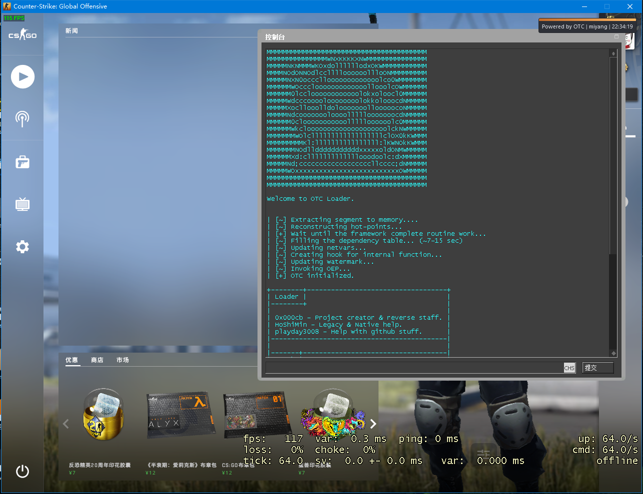 【CSGO】OPV2,OTC自动更新DLL,稳定不挨打