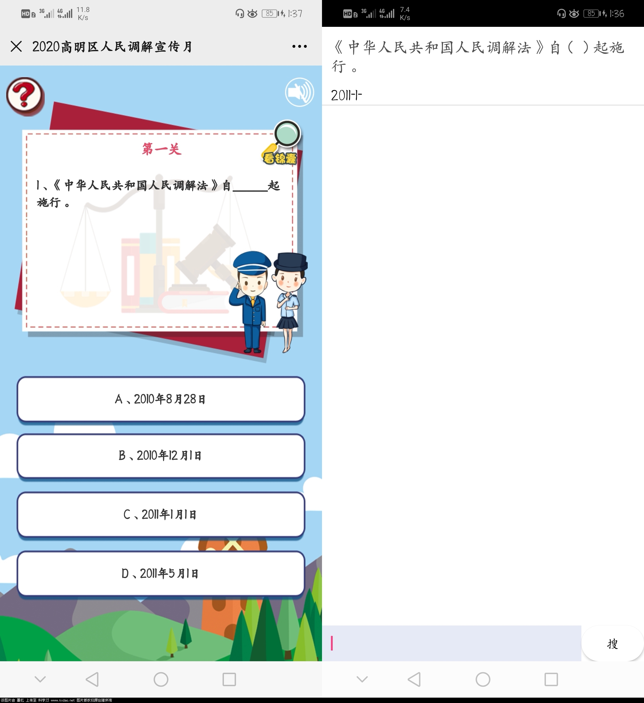 速度答题【撸羊毛必备软件】【学生党】必备简洁清晰