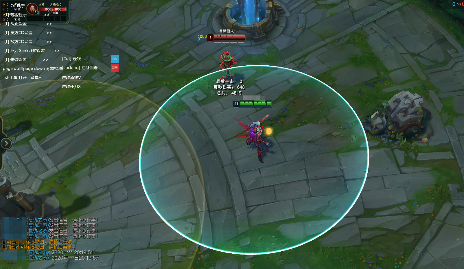 LOL VS多功能走砍10.11版本