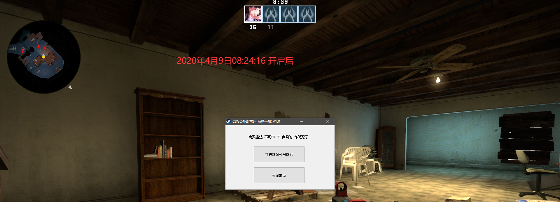 【CSGO】外部单板雷达V4.0 演员必备