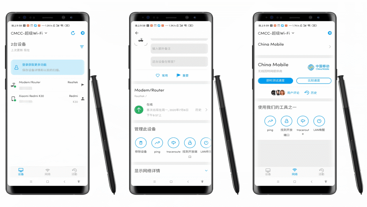 Fing Pro v8.8.1——WiFi 网络扫描仪专业版