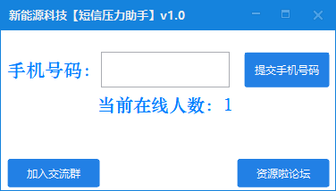 新能源科技【短信追债助手】免费版本