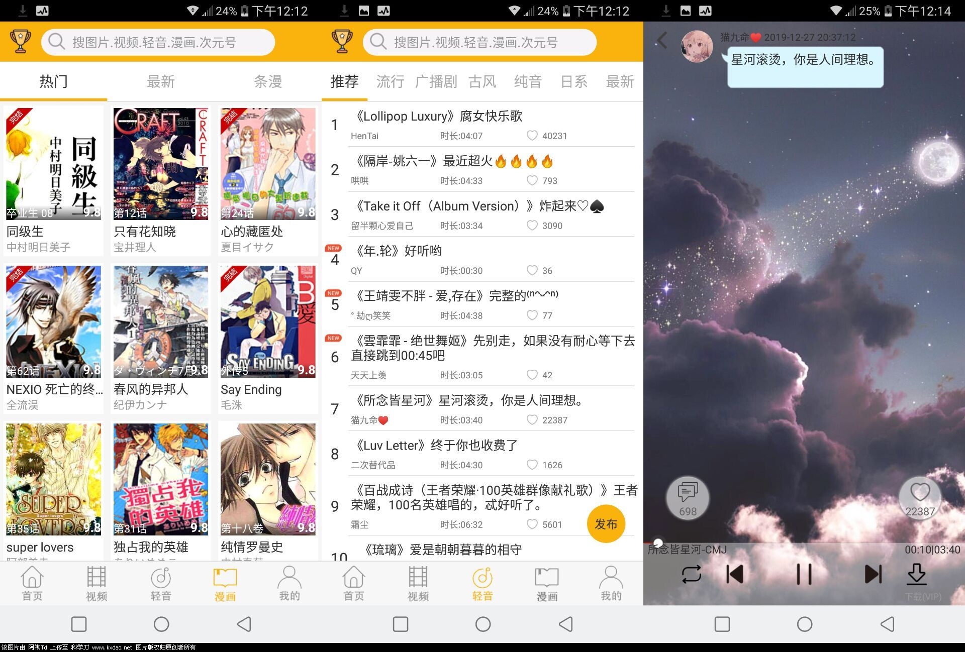 柚次元vip版/二次元 腐次元、磕CP等必备/各类资源喜欢的应有尽有