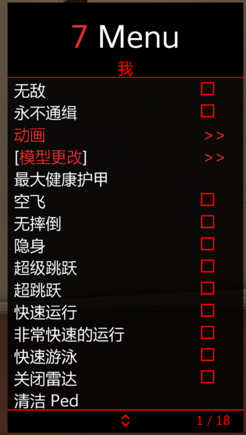 中文gta5线上辅助7menu1 1 游戏助手 六道资源网 打造全国最强 小刀娱乐网 Qq技术网 678辅助网 游戏外挂网 K2资源网