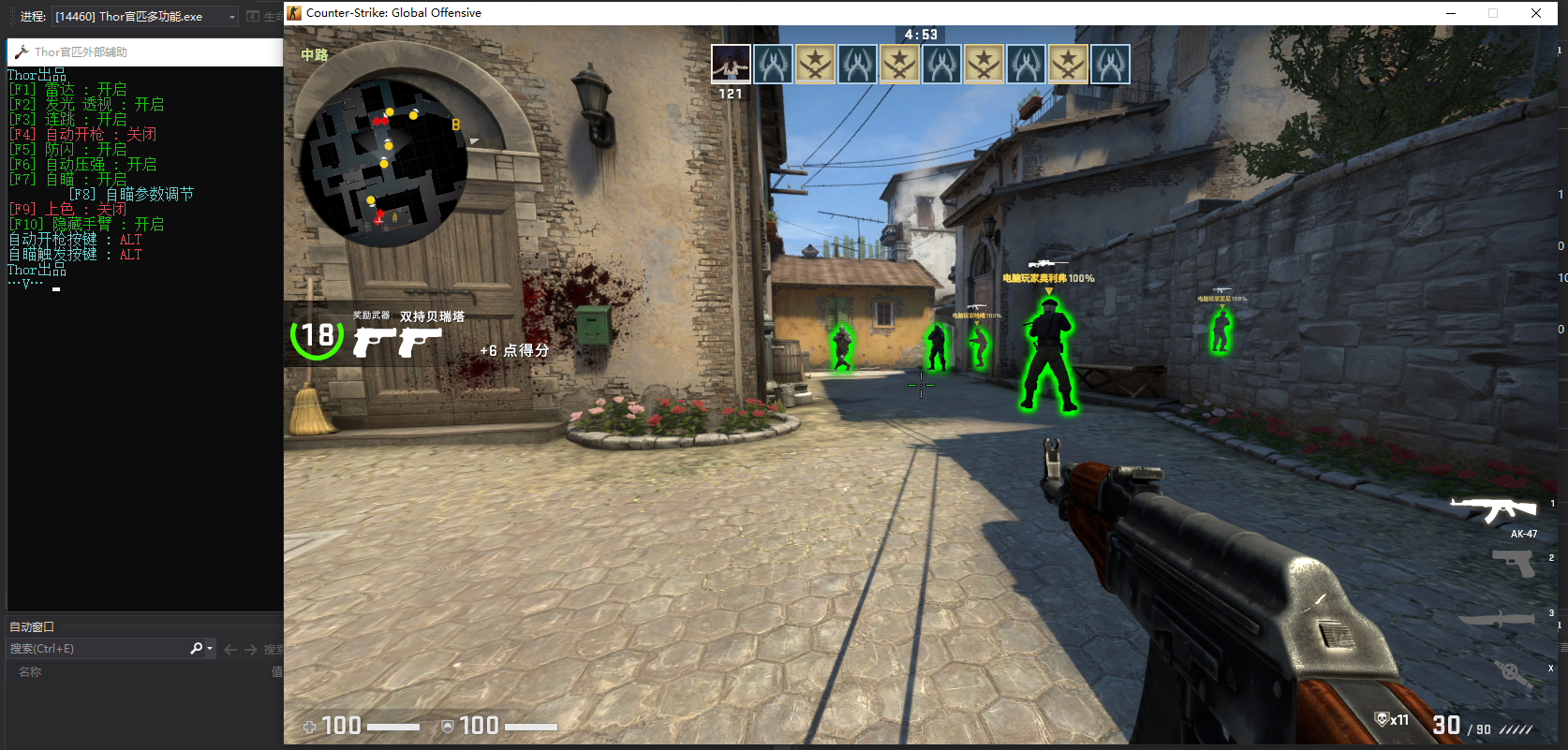 【CSGO】雷神Thor(7.31日)官匹外部多功能辅助(5E)