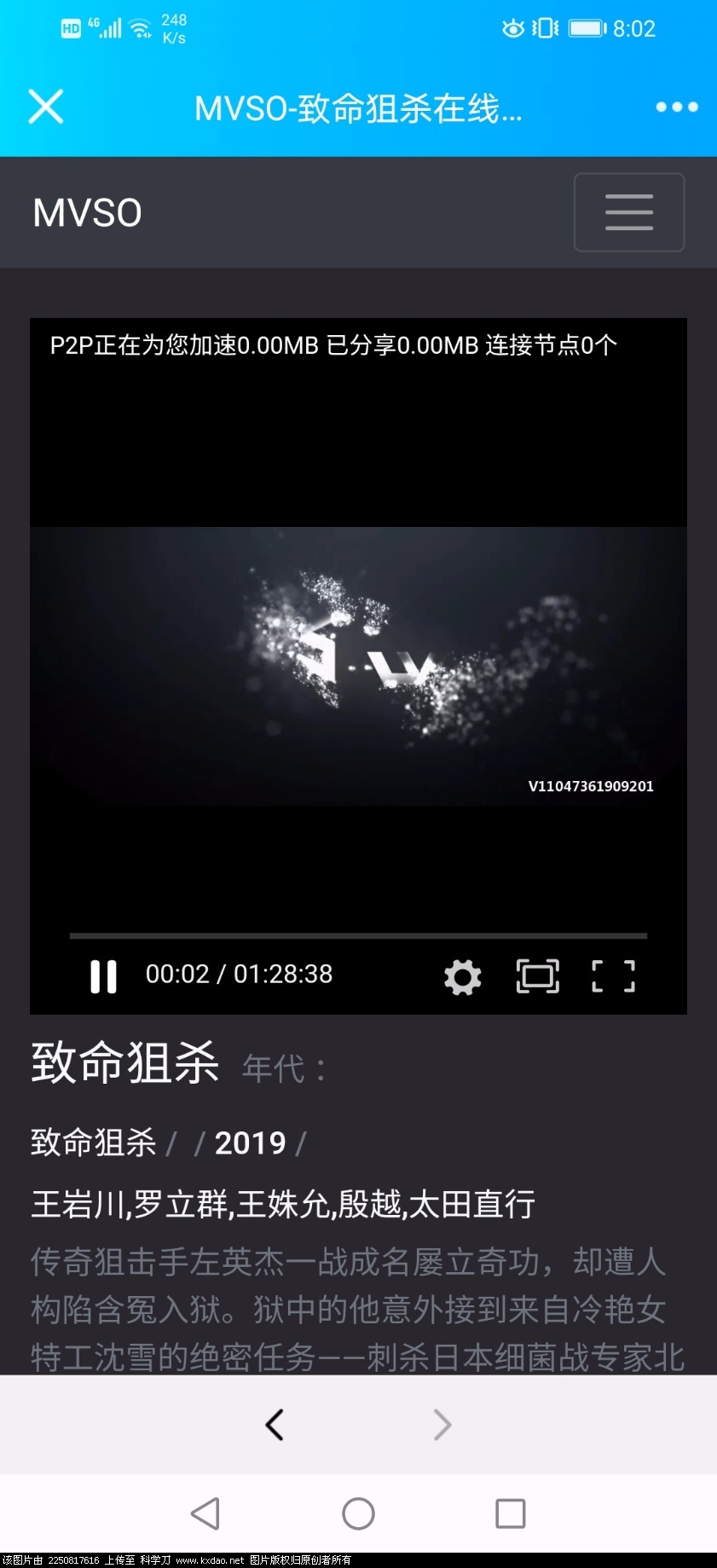 Screenshot_20200805_080210_com.tencent.mobileqq.jpg