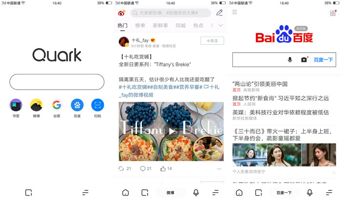 夸克浏览器3.8.2精简版 永久去除更新
