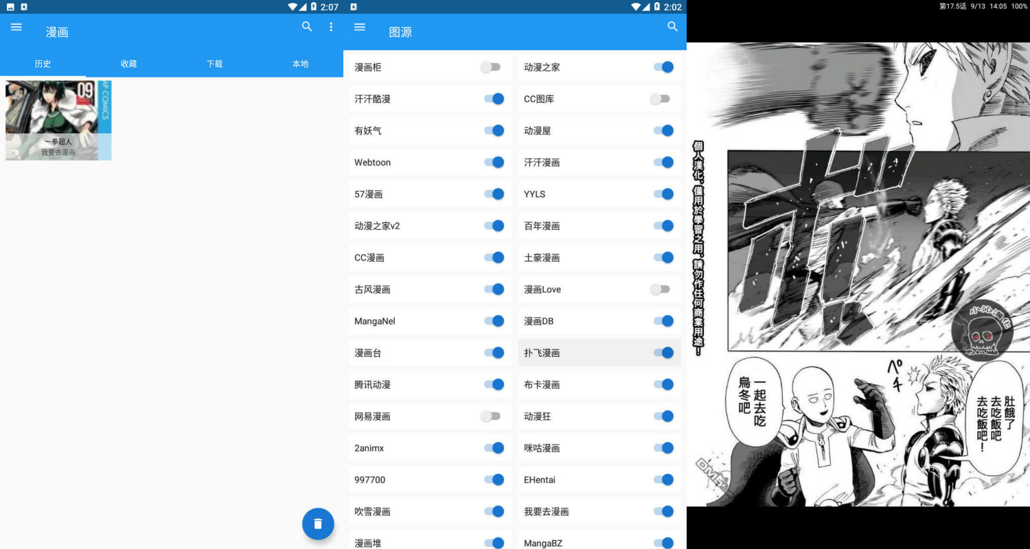Cimoc 海量手机漫画免费看 尽享享受手机追漫的快感