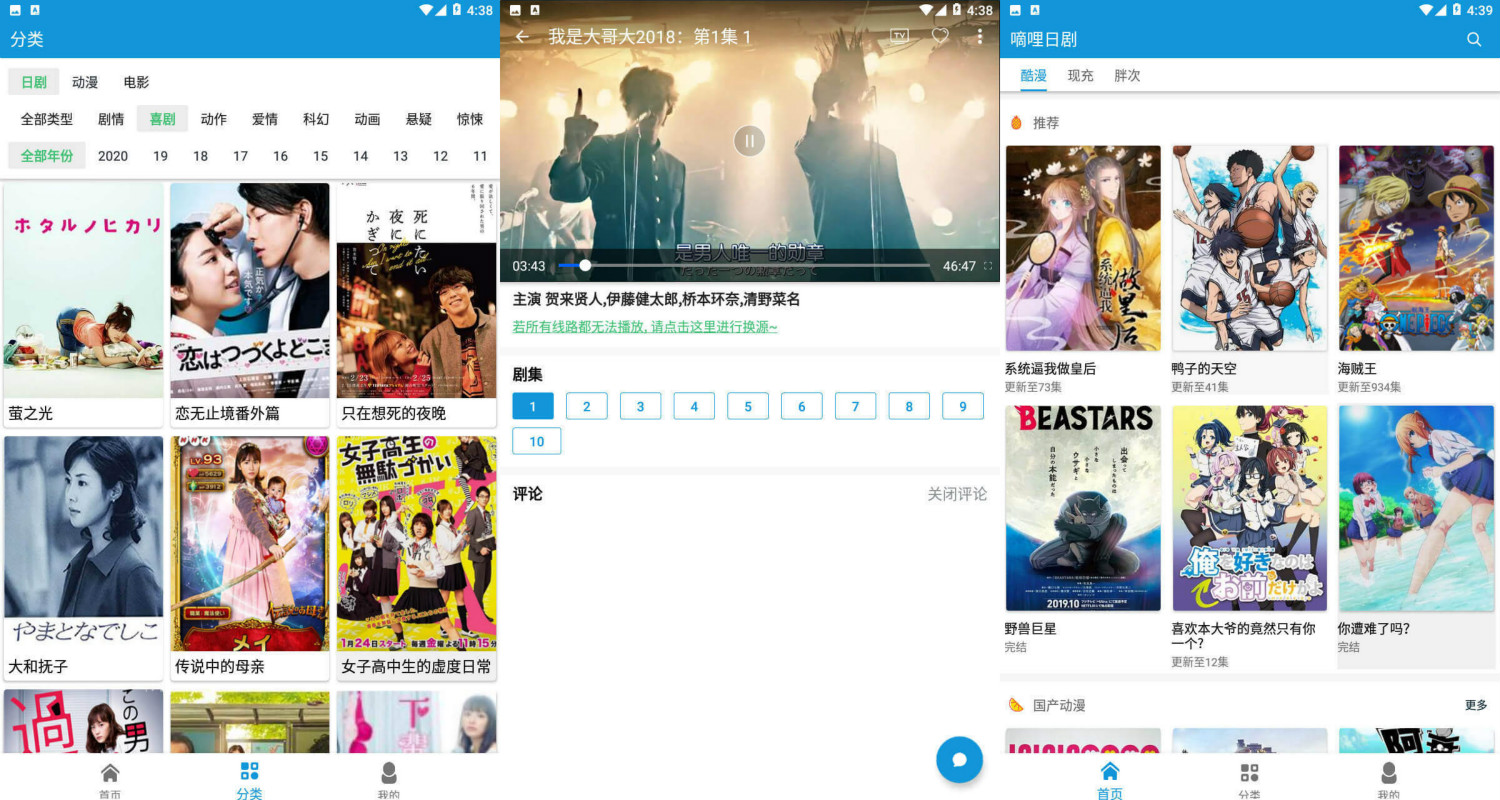 嘀哩日剧VIP版 热门日剧/真人漫改日剧/热门番剧免费看