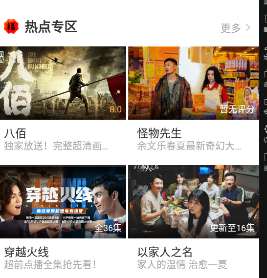 南瓜影视/在线观看高清八佰电影无删减