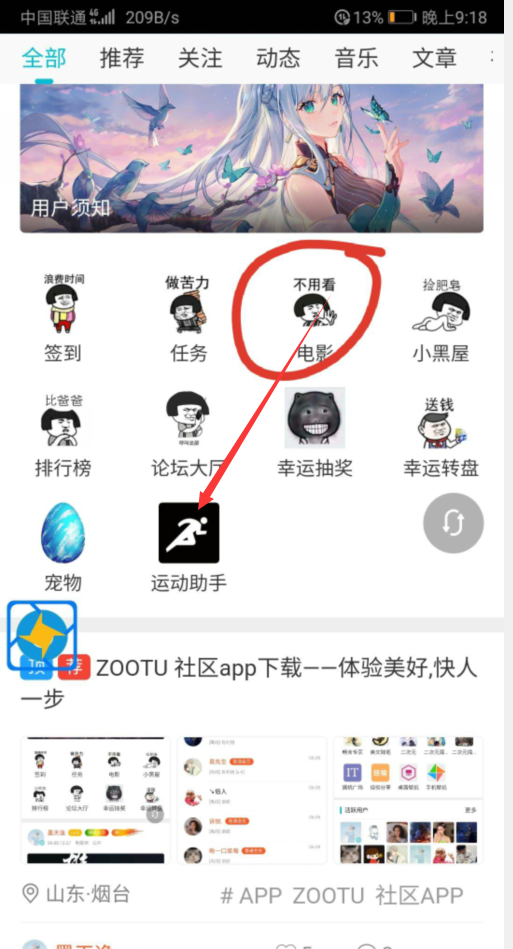 【ZOOTU】步数助手,可同步vx,支付宝,qq