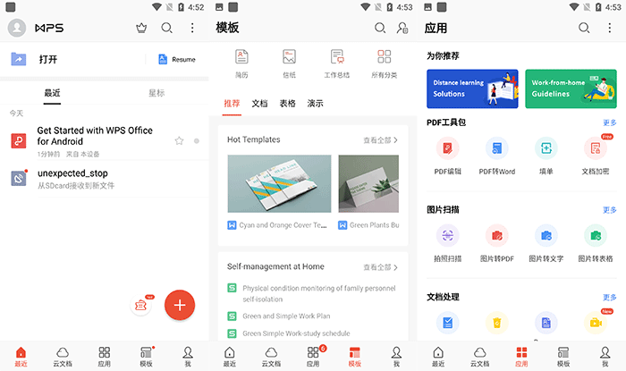 WPS Office v12.8 直装高级版(国际版