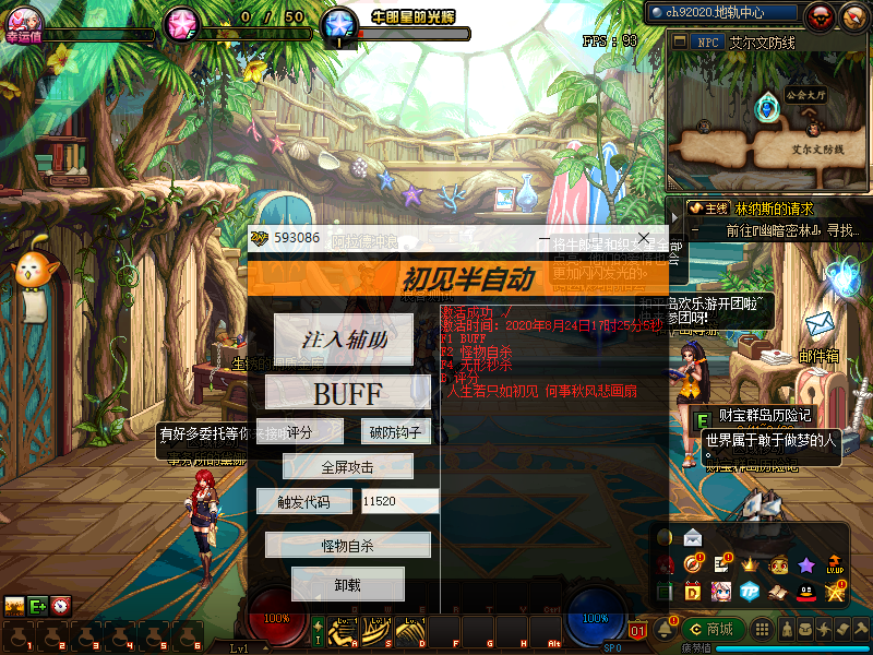 DNF初见v8.24半自动版本破解版