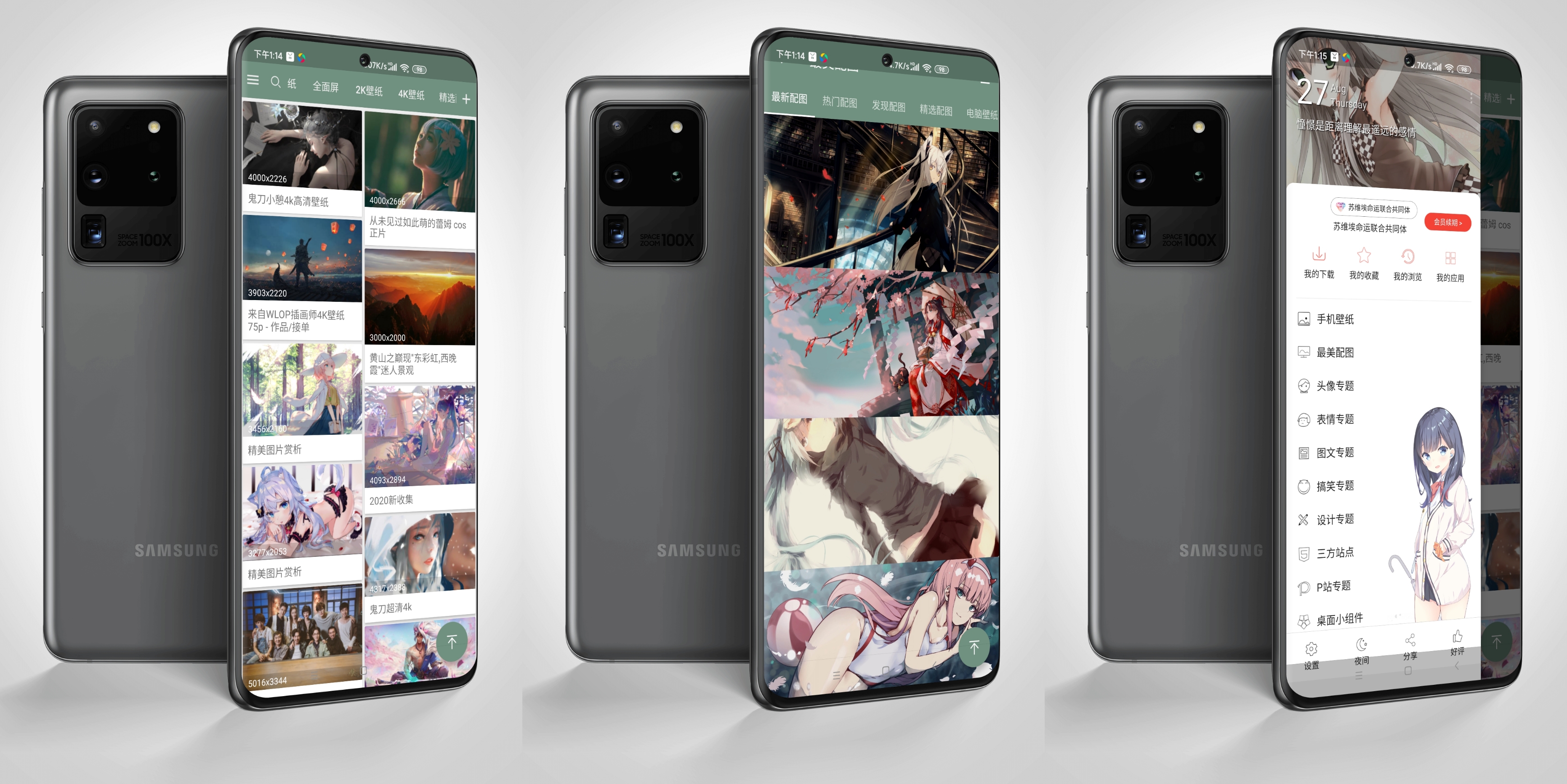 搜图神器VIP4.3.0版 一键图片搜索 拍照搜图 海量无损壁纸