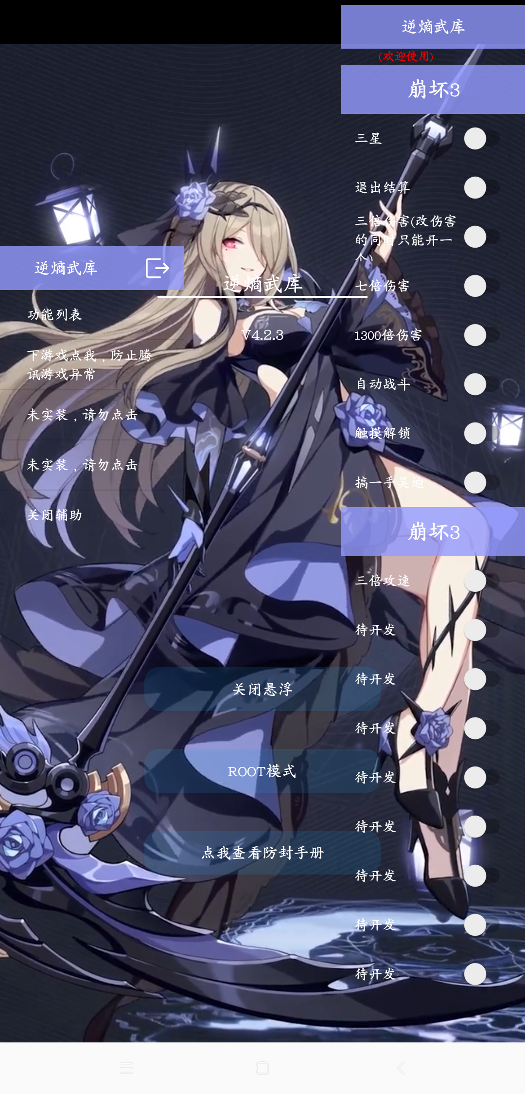 崩坏3最新版本官服4.2科技