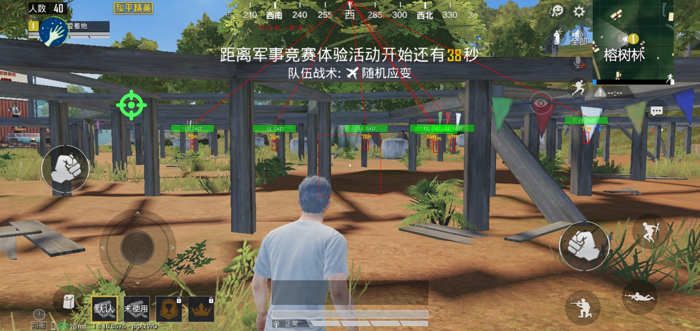（安卓）国服直装和平精英-刺激战场-玩机家园资源网