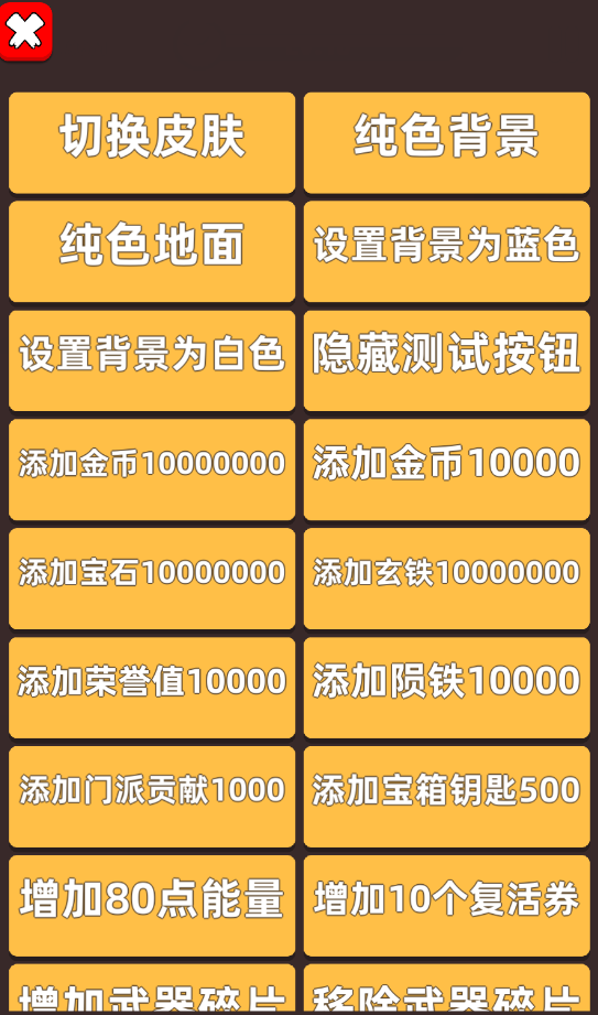 （安卓）我功夫特牛破改版—无限体力无限金币抖音挺火的-玩机家园资源网