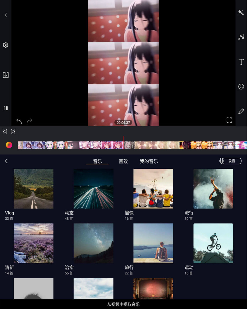 剪辑工坊VIP版 海量剪辑素材 电影级特效制作 高清导出