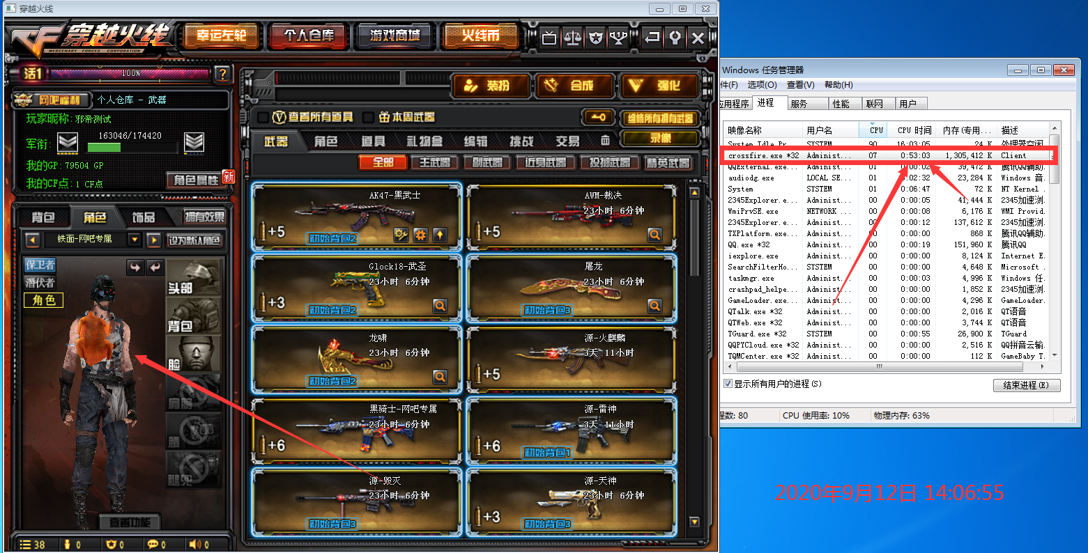 cf QQS单板透视