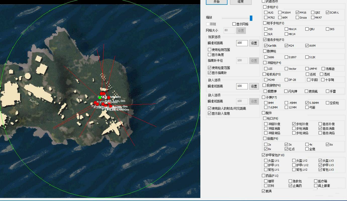 和平精英/pubgm雷达透视-玩机家园资源网