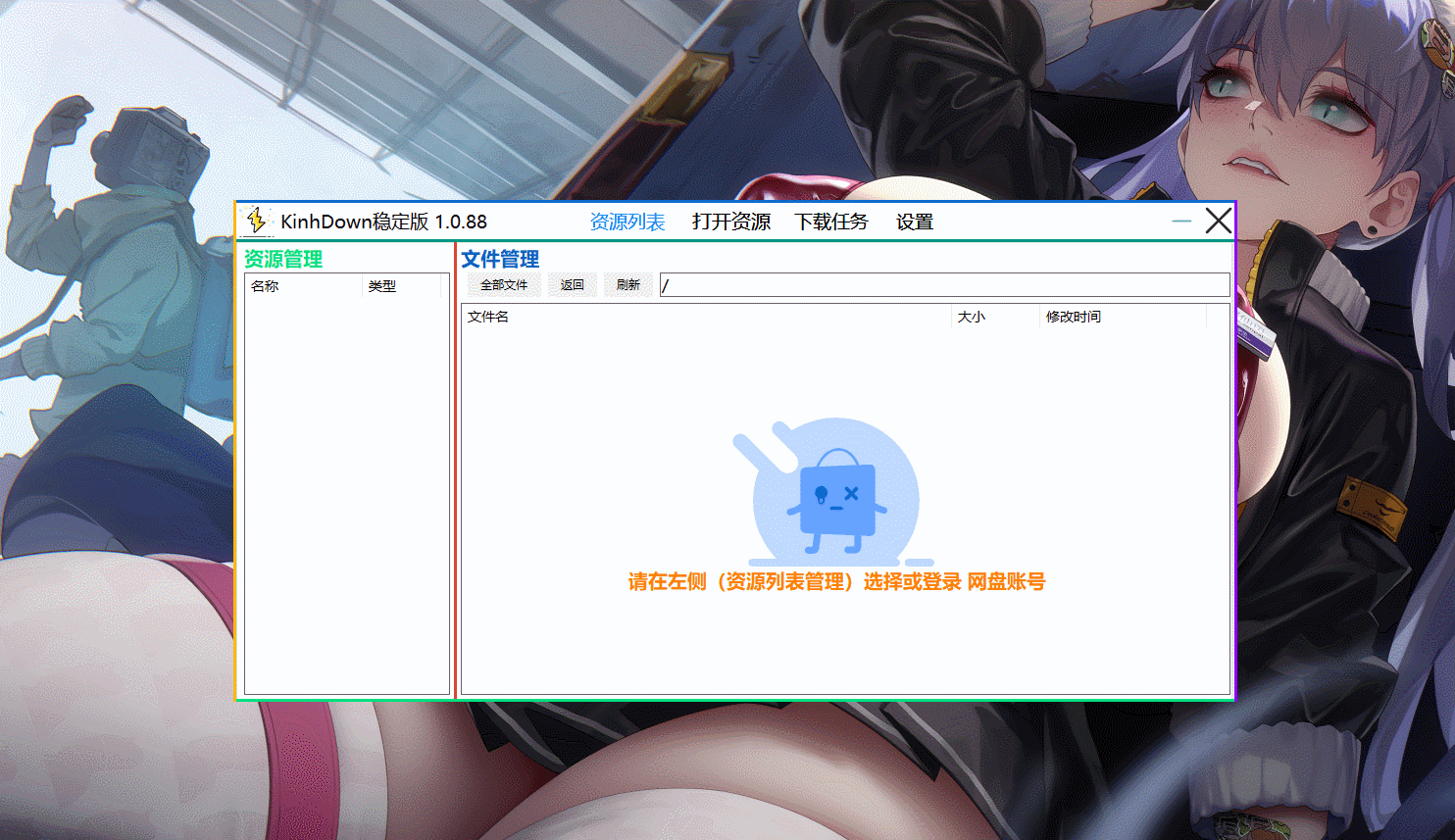 KinhDown百度网盘不限速下载