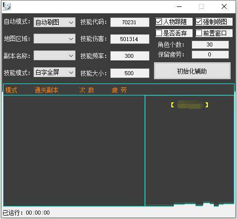 DNF露娜09.15A技能全屏 自动 剧情破解
