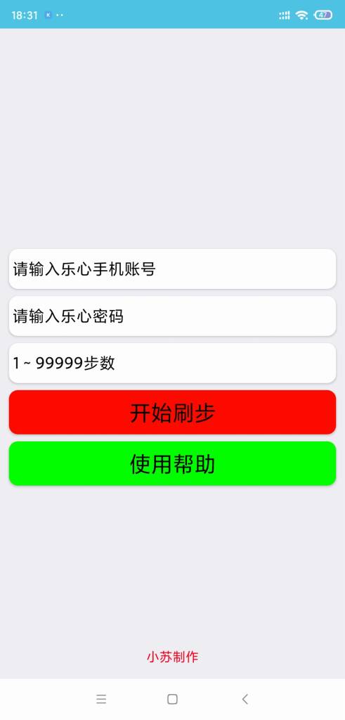 安卓一键修改步数支持扣扣/wx/支付宝