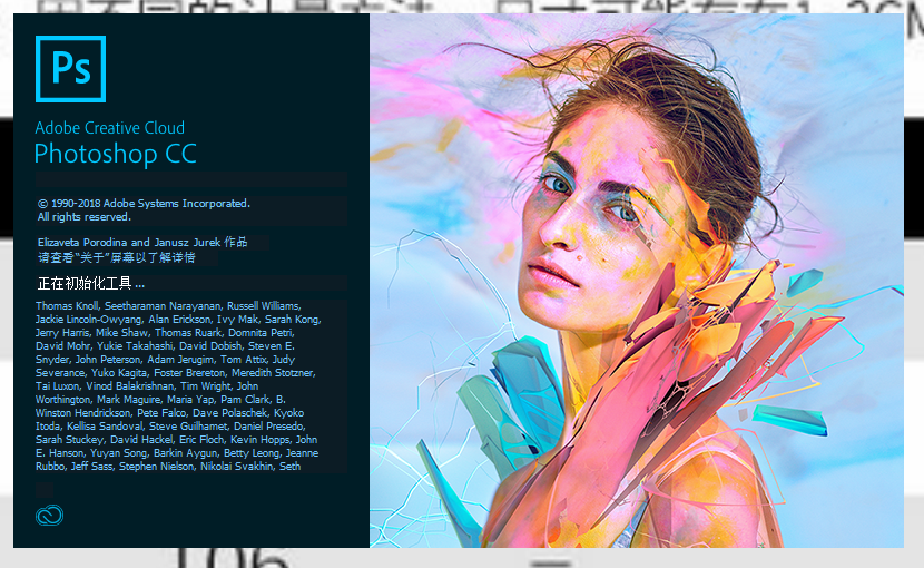 photoshop cc2018官方版(一键安装)PSCC