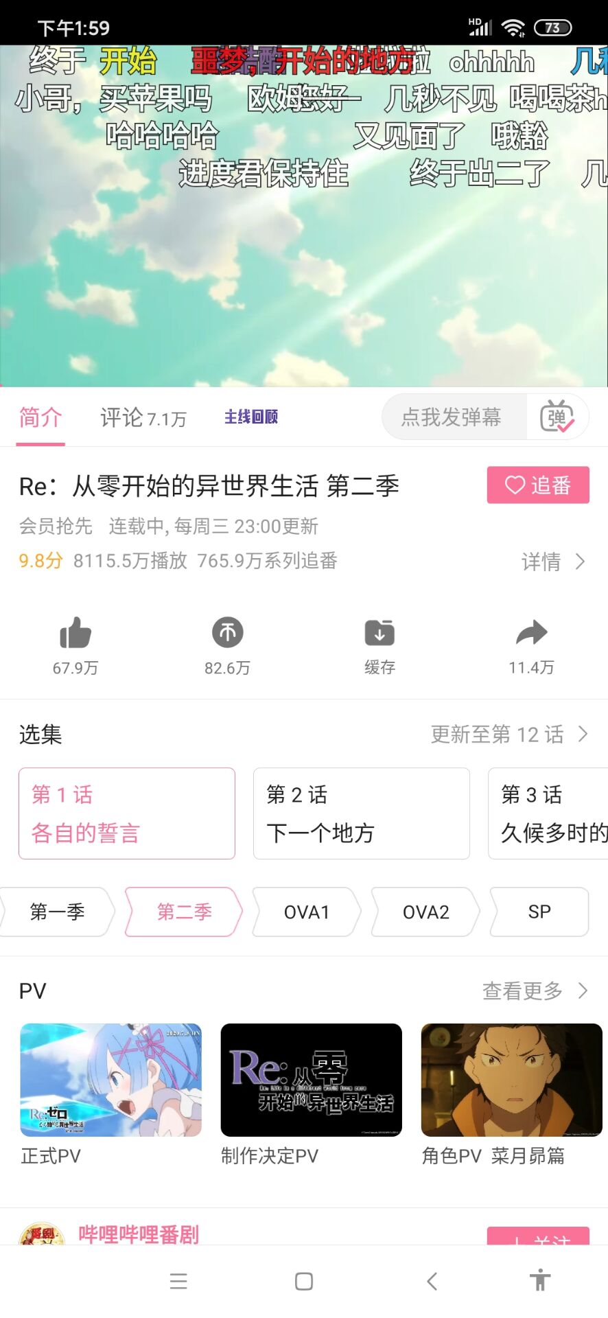哔哩哔哩纯洁版,去除无用辣鸡的广告,解锁VIP