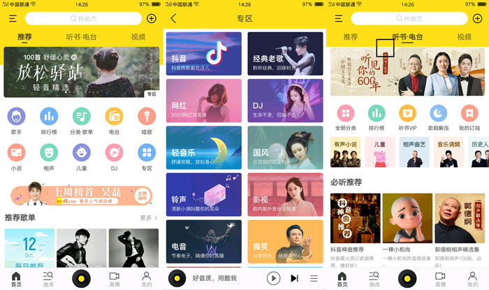 酷我音乐V9.3.5会员 内购版