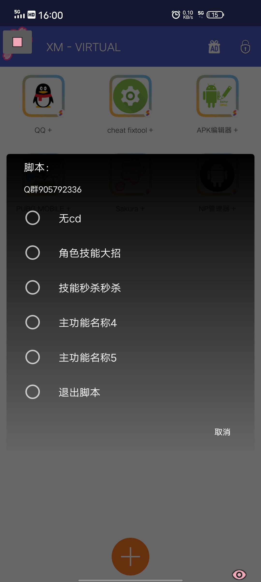 原神秒杀lua