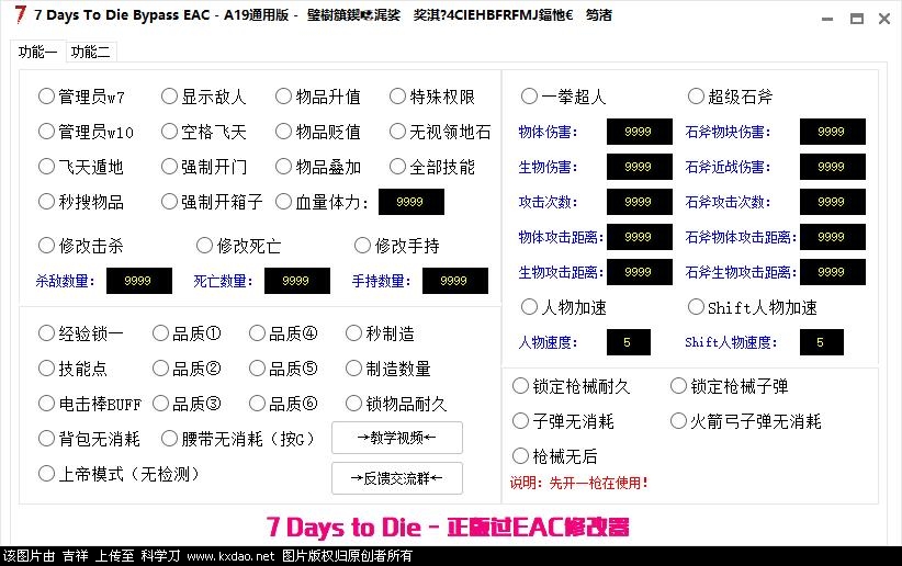 七日杀过EAC_A19免费通用版
