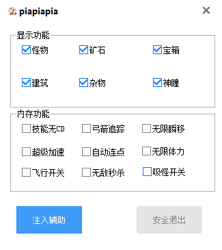 PC原神全能辅助修复了无限体力