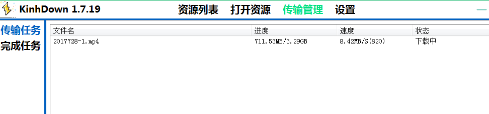 度盘不限速(KinhDown 版本1.7.19)